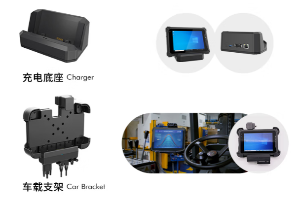 東田三防加固平板電腦配件.png