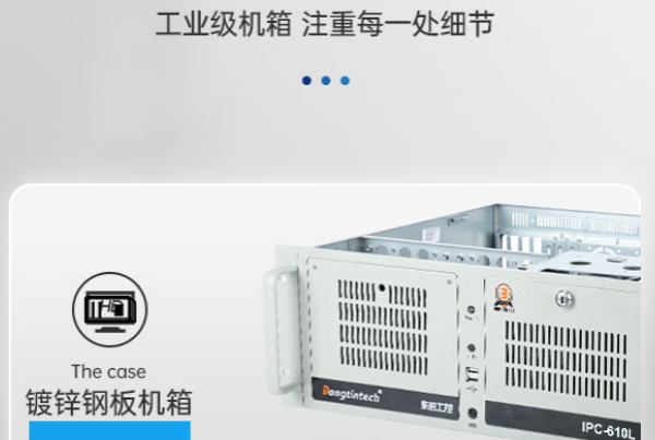 東田4U海光工控機(jī)機(jī)箱.png