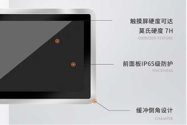 東田工業(yè)平板電腦屏幕設(shè)計.png