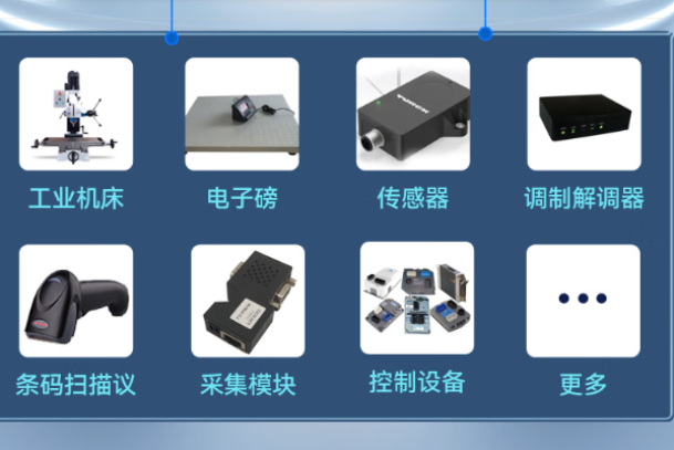 東田壁掛式工控機接口設備.png
