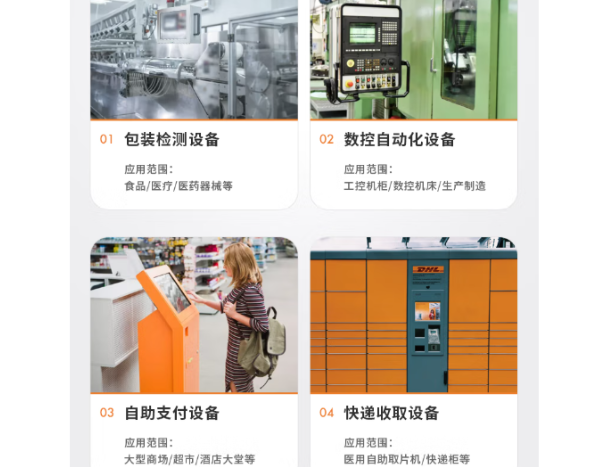 東田工業(yè)平板電腦應(yīng)用場(chǎng)景.png