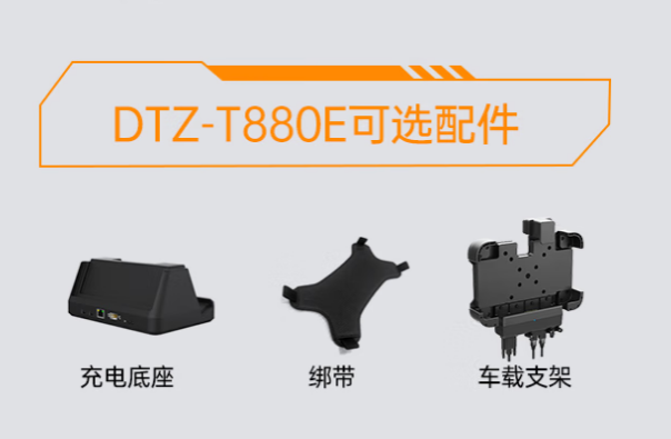 東田車載平板電腦配件.png