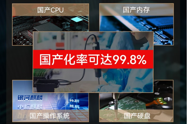 國(guó)產(chǎn)化三防筆記本電腦.png