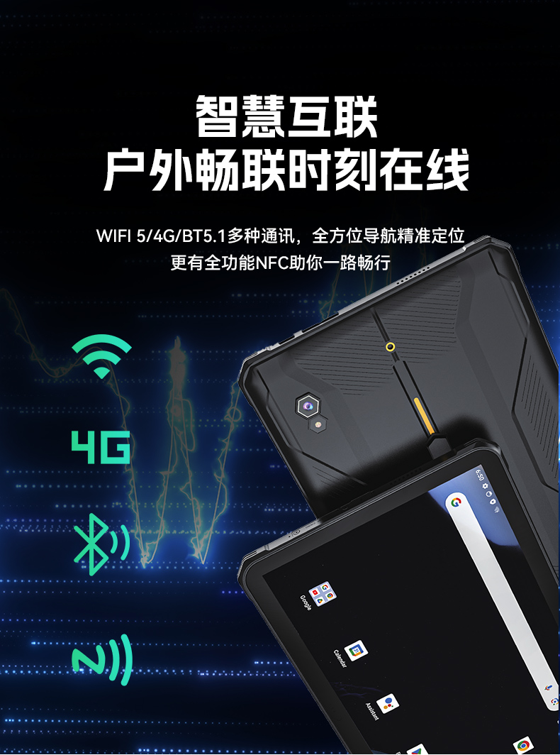 10.95寸加固平板電腦,IP68防護(hù)長續(xù)航支持快充,DTZ-T1101E-8781.jpg