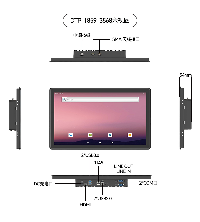 17寸工業(yè)平板電腦,瑞芯微國產(chǎn)處理器IP65,DTP-1709-3568.jpg