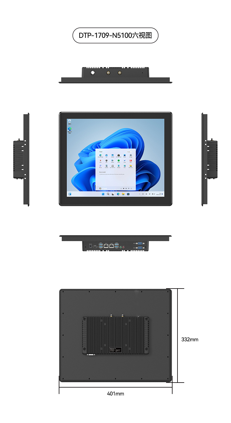 18.5寸工業(yè)一體機(jī),工業(yè)平板電腦廠家,DTP-1859-N5100.jpg