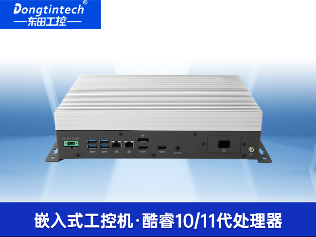 嵌入式工控機(jī)|可本地部署deepseek工業(yè)電腦|DTB-3065-H420E