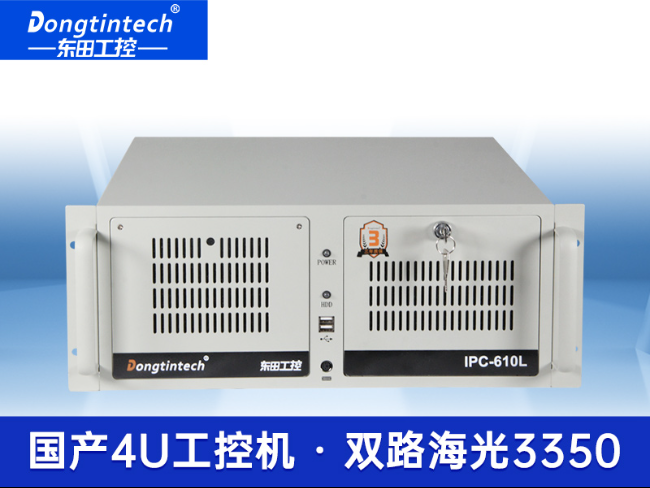 國產(chǎn)4U工控機|雙路海光服務(wù)器主機3350處理器|DT-610L-D3350MA