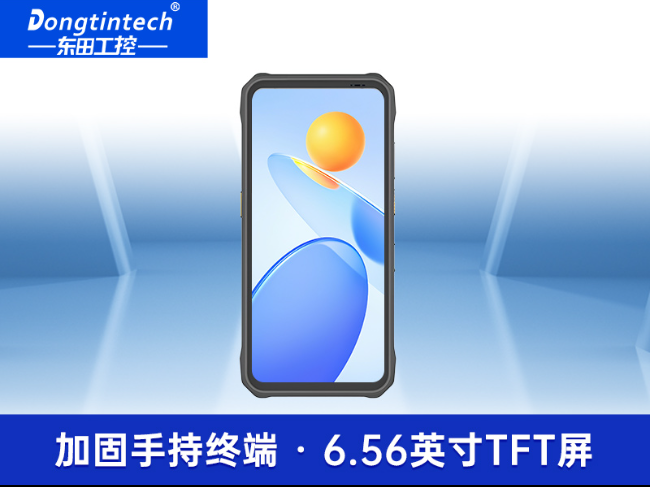 6.56英寸加固手持終端|P68級(jí)防護(hù)掃描引擎續(xù)航持久|DTZ-T0602E-6789