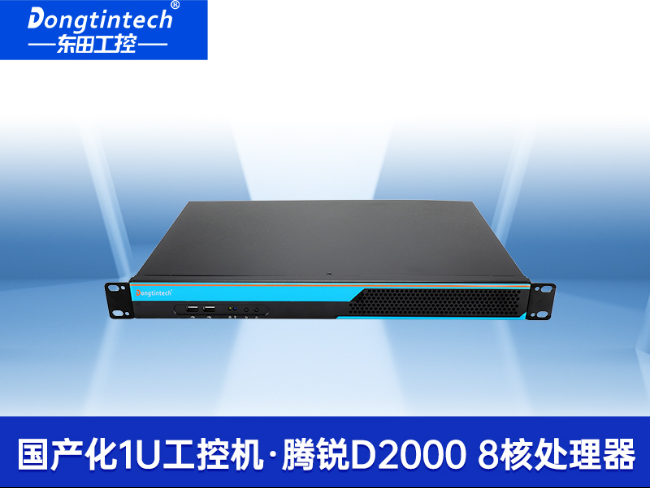 1U國產(chǎn)化工控機(jī)|輕薄國產(chǎn)化騰銳D2000工控主機(jī)|DT-S1010MB-FD2KMC