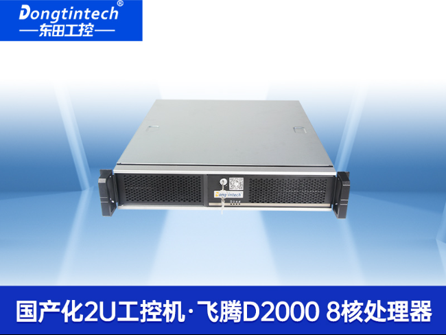 國產(chǎn)化飛騰2U工控機|信息安全工業(yè)電腦主機|DT-61025-TD2KMB