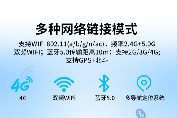 東田國(guó)產(chǎn)ARM架構(gòu)平板電腦網(wǎng)絡(luò).png