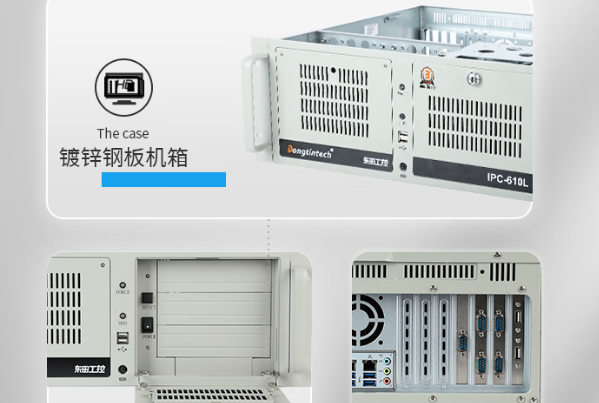 東田上架式工控機(jī)機(jī)箱設(shè)計(jì).png
