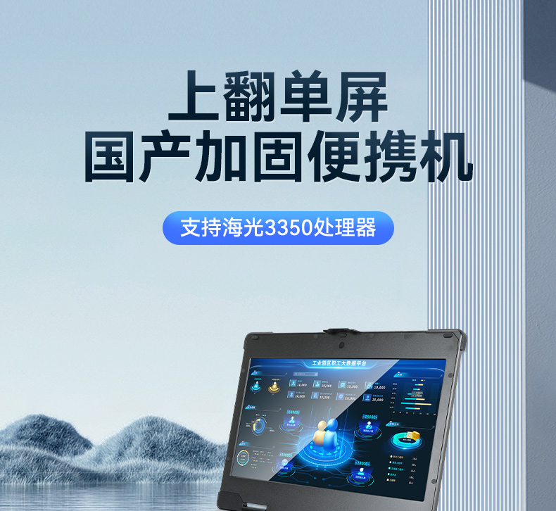 國(guó)產(chǎn)多網(wǎng)口工業(yè)便攜機(jī),戶外勘探工業(yè)電腦廠家,DT-1415CU-D3350MC.jpg