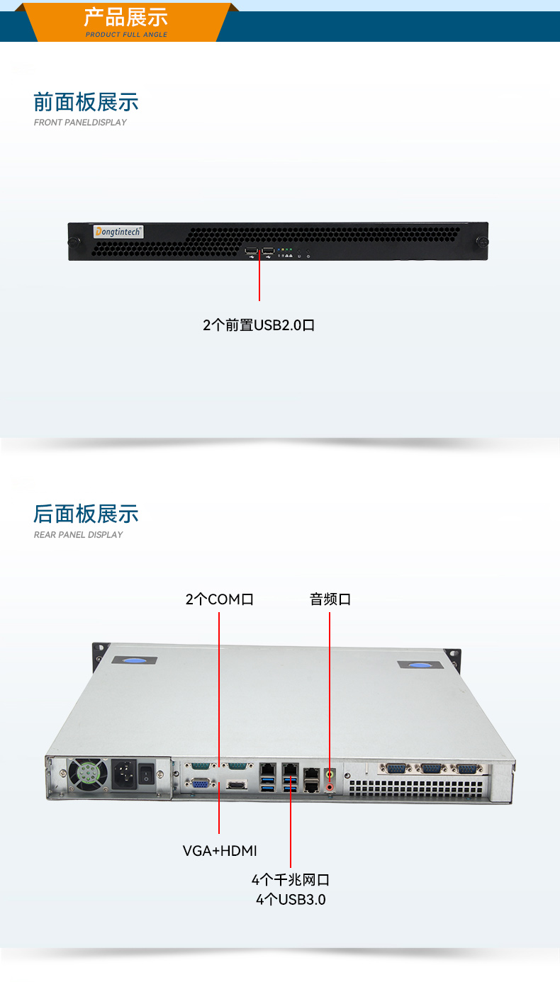 國產化1U上架式工控主機,海光工控上位機,DT-14502-D3350MA1.jpg