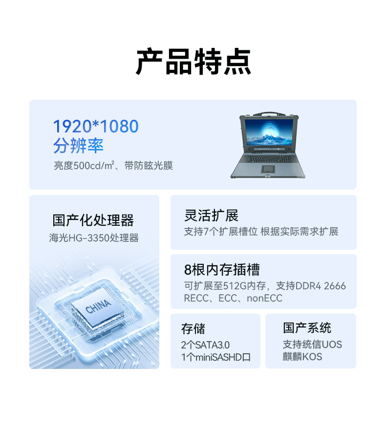國(guó)產(chǎn)便攜式一體機(jī)電腦,海光加固計(jì)算機(jī),DTG-1417ZD-D3350MA.jpg