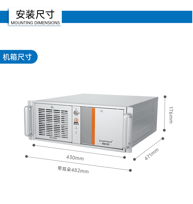 國產(chǎn)化飛騰工控上位機,4U上架式工業(yè)電腦,DT-610X-FD2KMB.jpg