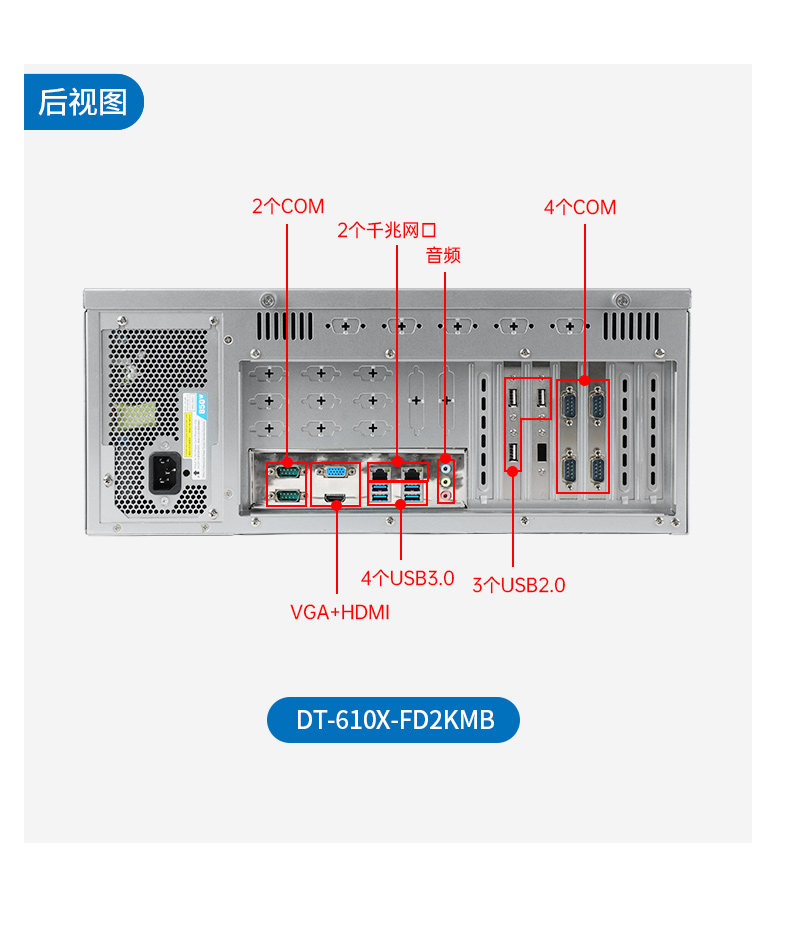 國產(chǎn)化飛騰工控上位機,4U上架式工業(yè)電腦,DT-610X-FD2KMB.jpg