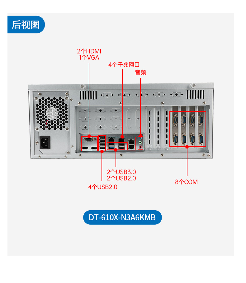 國產(chǎn)化飛騰工控上位機,4U上架式工業(yè)電腦,DT-610X-FD2KMB.jpg