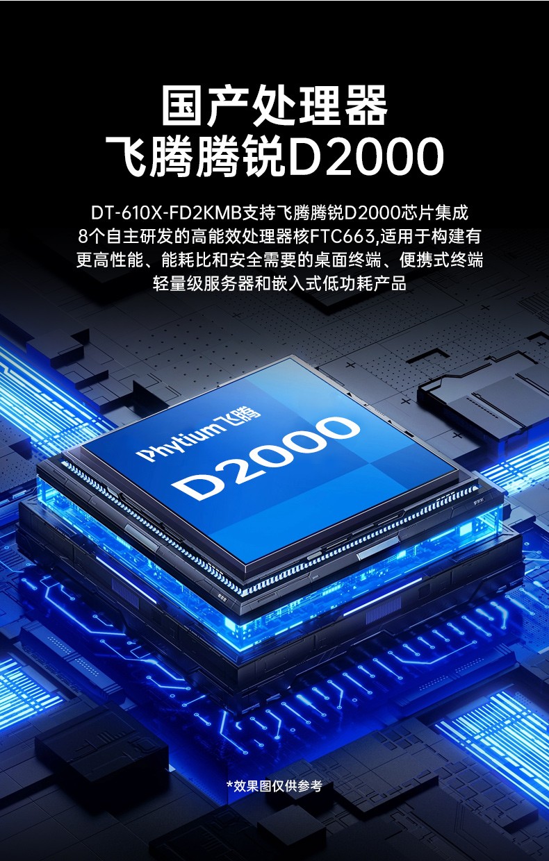 國產(chǎn)化飛騰工控上位機,4U上架式工業(yè)電腦,DT-610X-FD2KMB.jpg