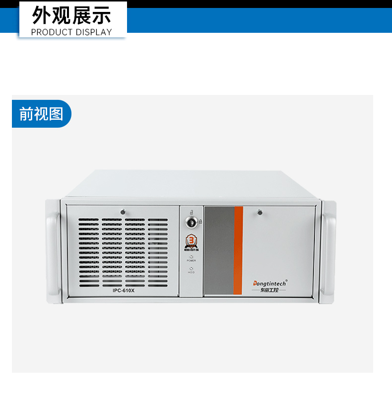 國(guó)產(chǎn)化龍芯工控主機(jī)-4U工業(yè)控制電腦|DT-610X-N3A6KMB.jpg