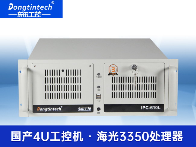 國產(chǎn)4U工控機-雙路海光可擴(kuò)展工控主機|DT-610L-U3350MA