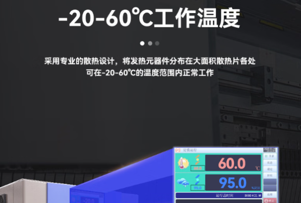 東田無風(fēng)扇迷你工控機(jī)寬溫測試.png