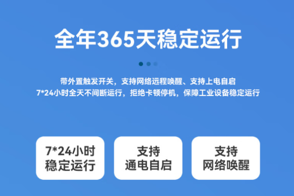 東田無風(fēng)扇迷你工控機(jī)運(yùn)行.png