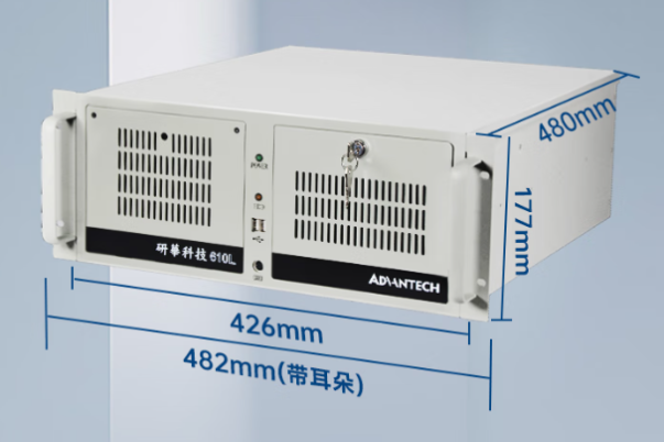 4U研華工控機(jī)尺寸.png
