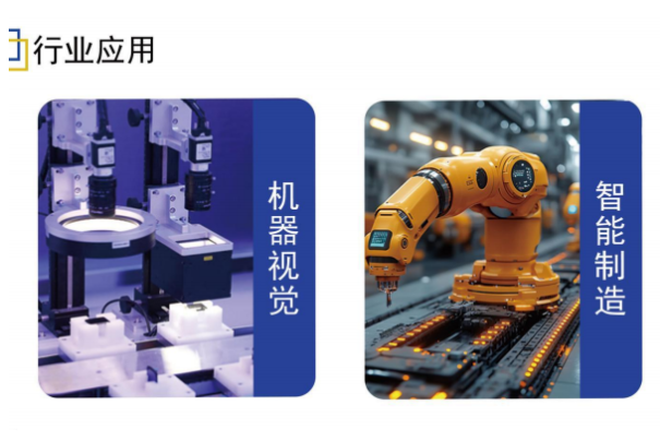 東田機(jī)器視覺(jué)控制器應(yīng)用場(chǎng)景.png