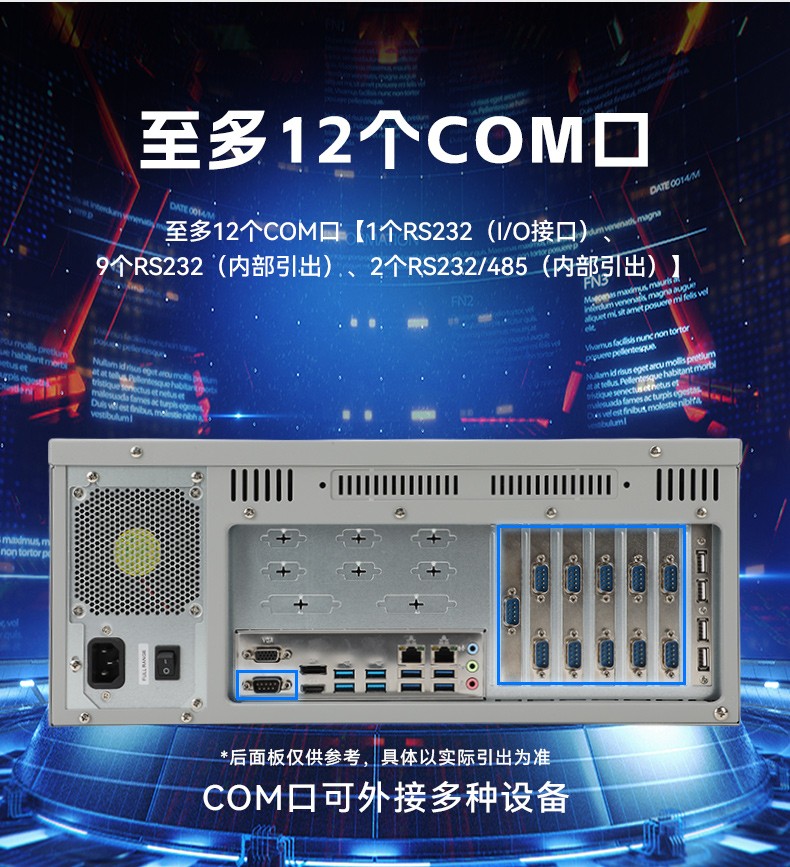東田國產(chǎn)4U工控機(jī),14USB12COM多接口工控主機(jī),DT-S4010MB-TD2KMB.jpg.jpg