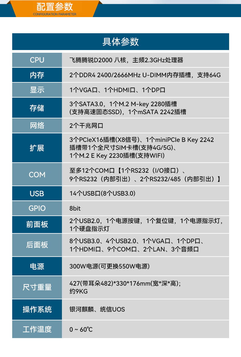 東田國產(chǎn)4U工控機(jī),14USB12COM多接口工控主機(jī),DT-S4010MB-TD2KMB.jpg.jpg