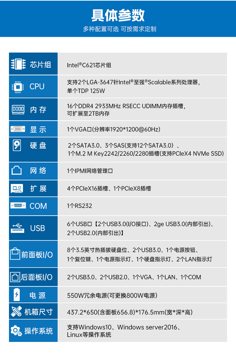 東田4U服務器工控機,人工智能深度學習主機方案,高性能推薦,DT-46508-BC621MZ.jpg
