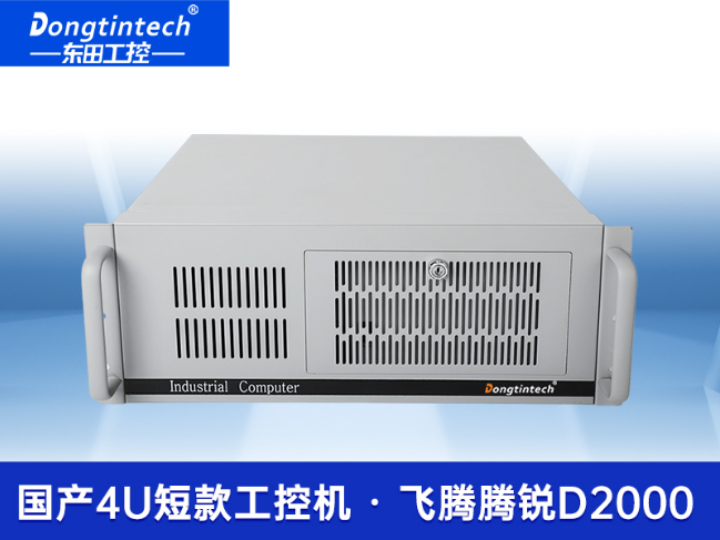 東田國產(chǎn)4U工控機(jī)-14USB12COM多接口工控主機(jī)|DT-S4010MB-TD2KMB