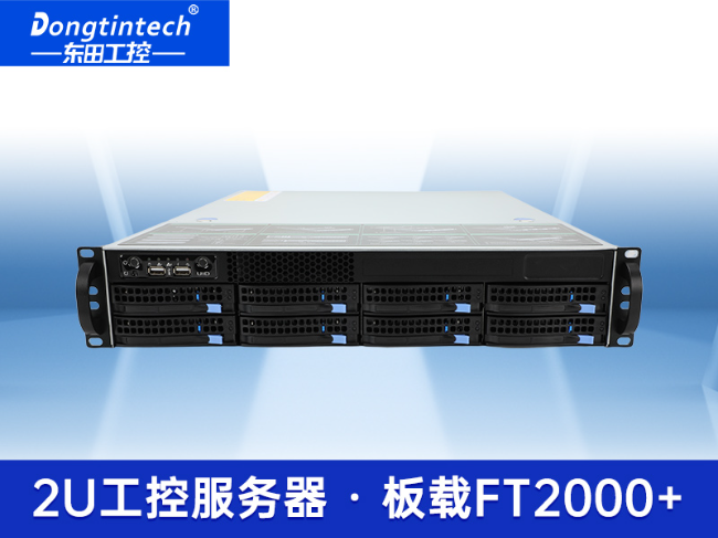 東田高性能2U工控服務器-工業(yè)級主機|廠家直供|DT-26508-PF2KMZ